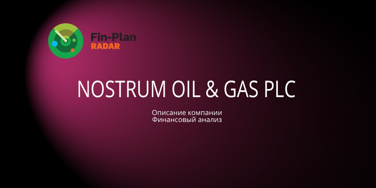 NOSTRUM OIL & GAS PLC