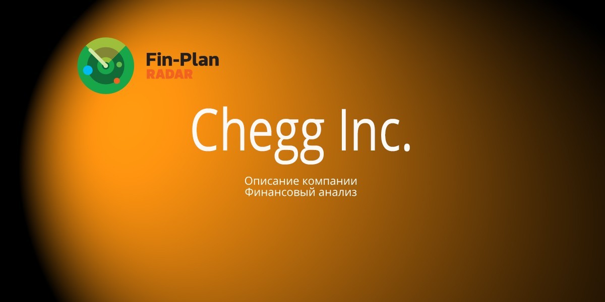 Chegg Inc.