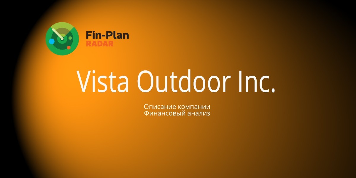 Vista Outdoor Inc.