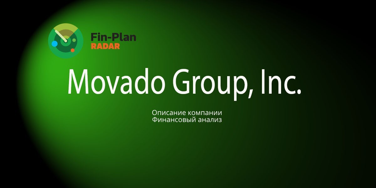 Movado Group, Inc.