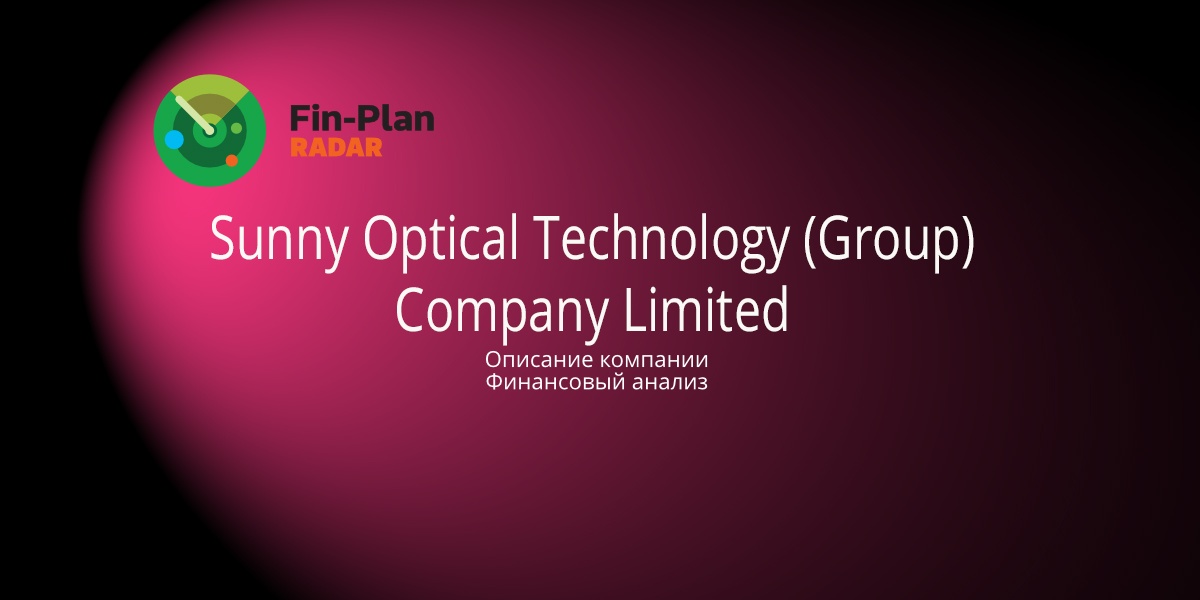 Sunny Optical Technology (Group) Company Limited
