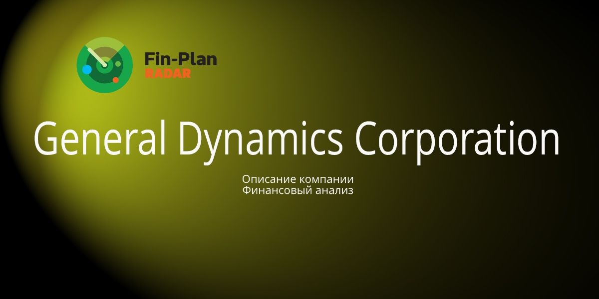 General Dynamics Corporation