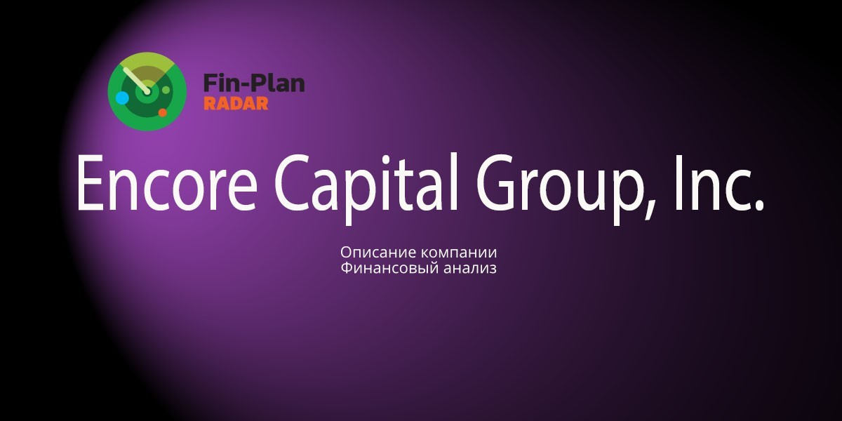 Encore Capital Group, Inc.