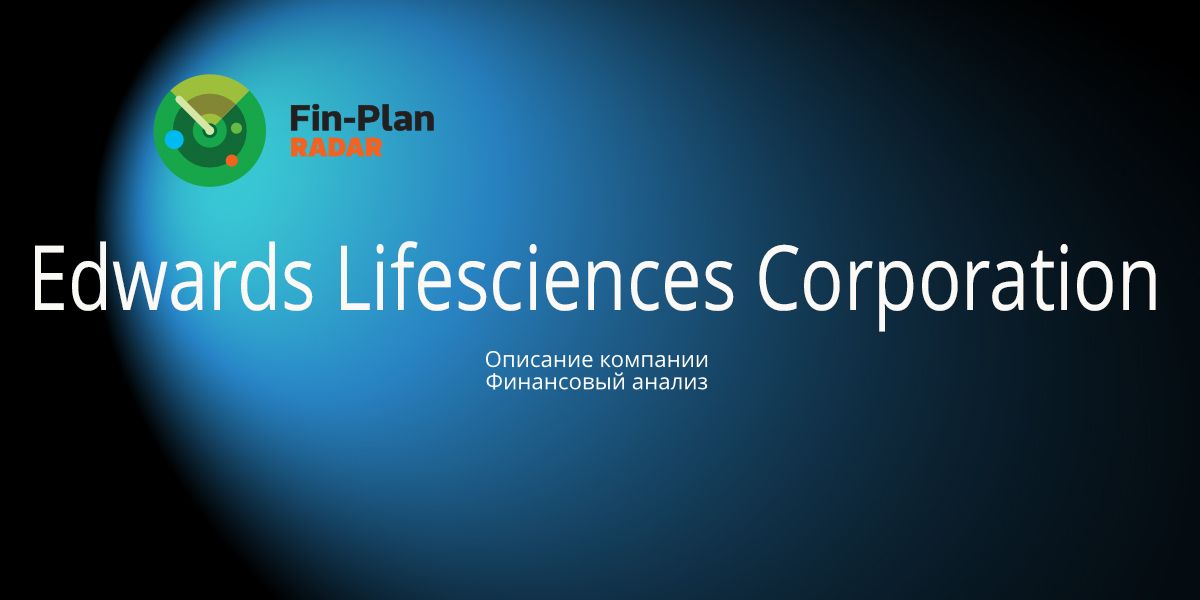 Edwards Lifesciences Corporation