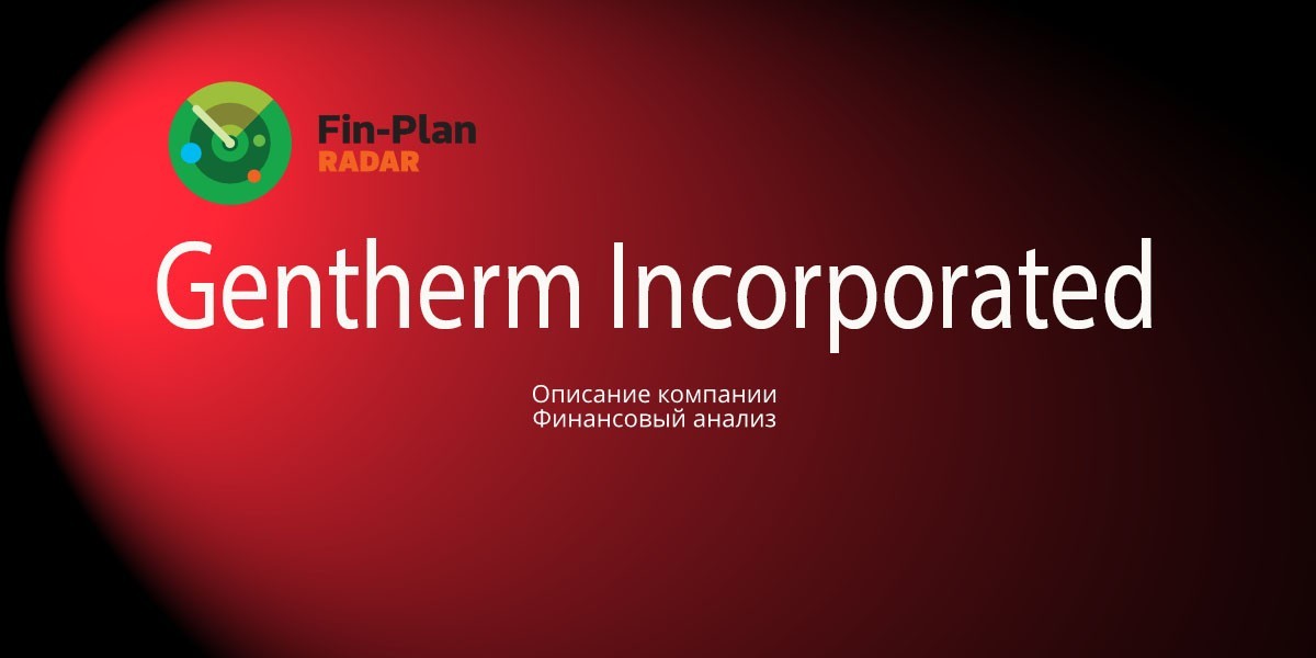 Gentherm Incorporated
