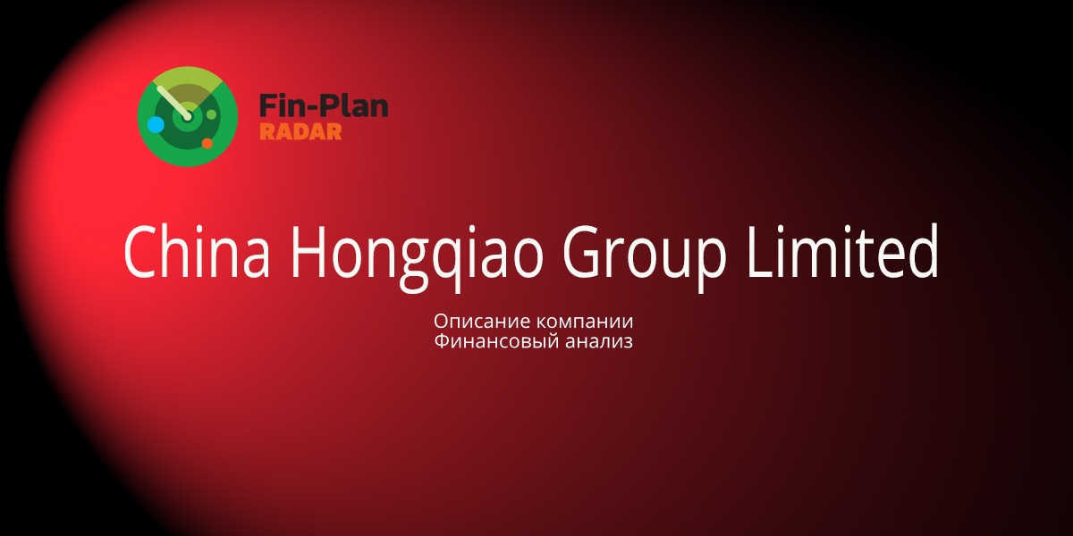 China Hongqiao Group Limited