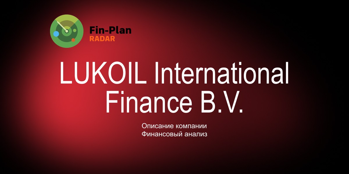 LUKOIL International Finance B.V.