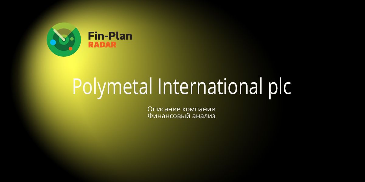 Polymetal International plc