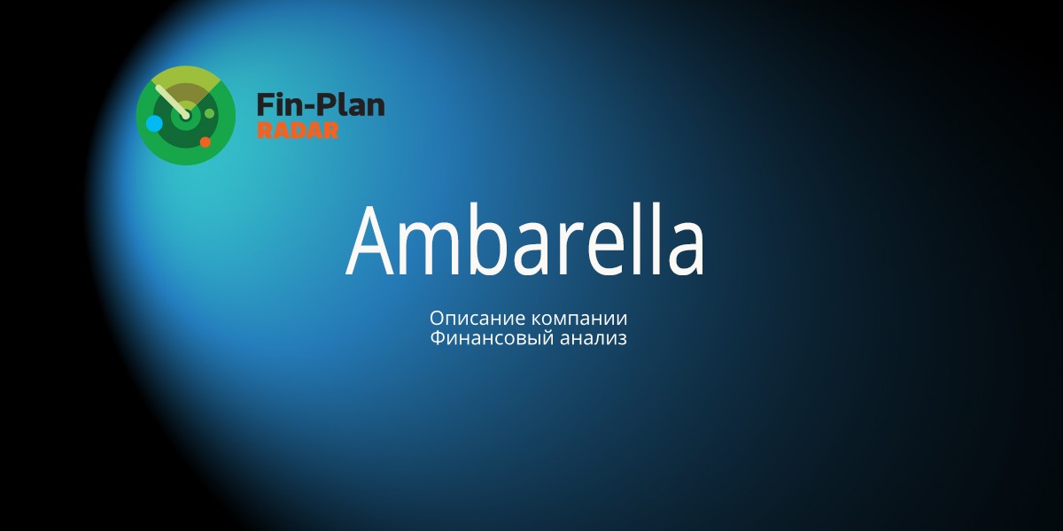 Ambarella, Inc.