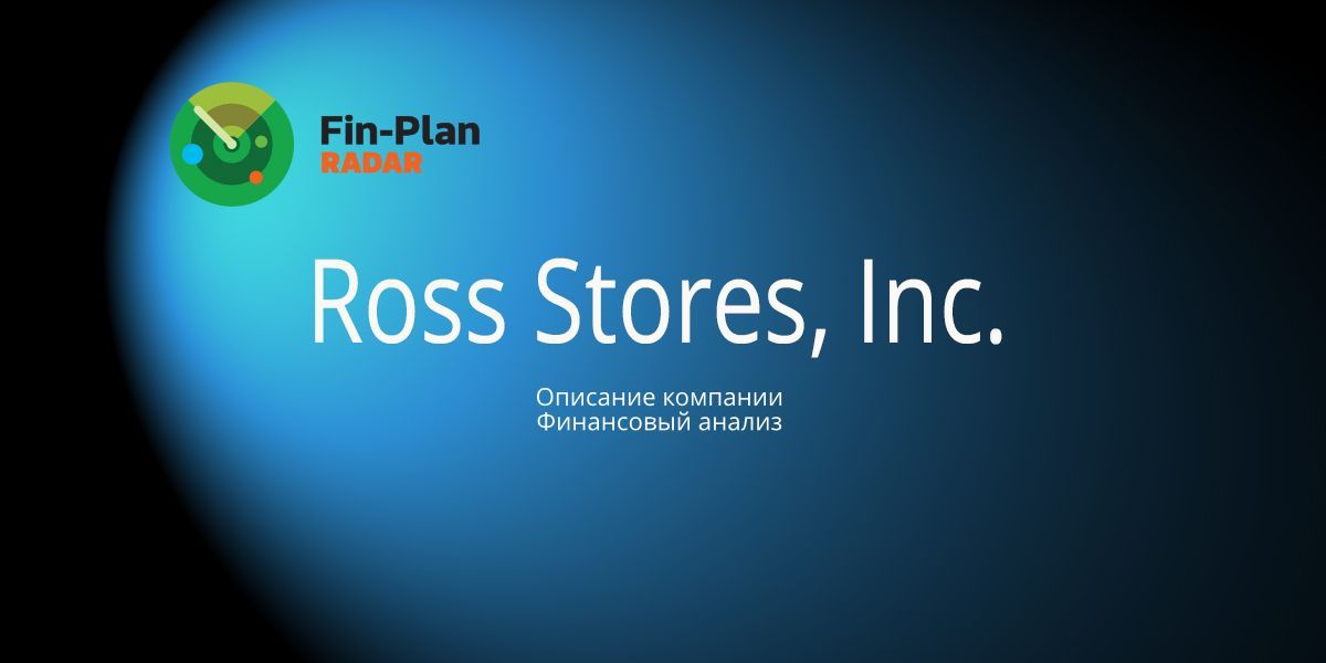Ross Stores, Inc.