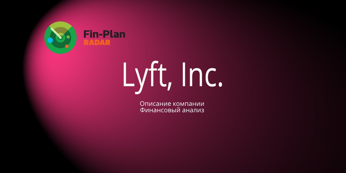Lyft Inc.