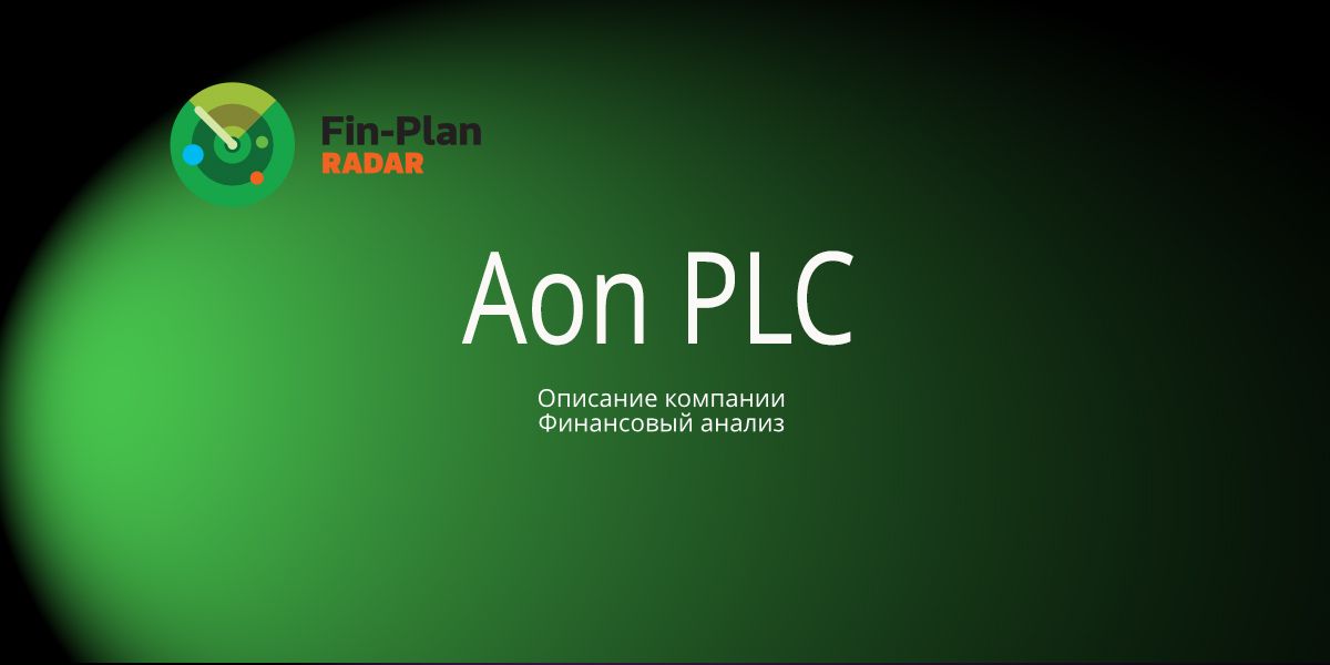 Aon PLC