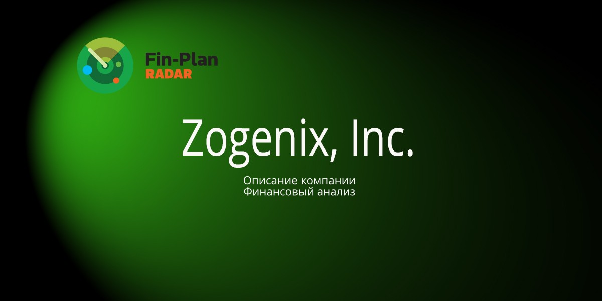 Zogenix, Inc.
