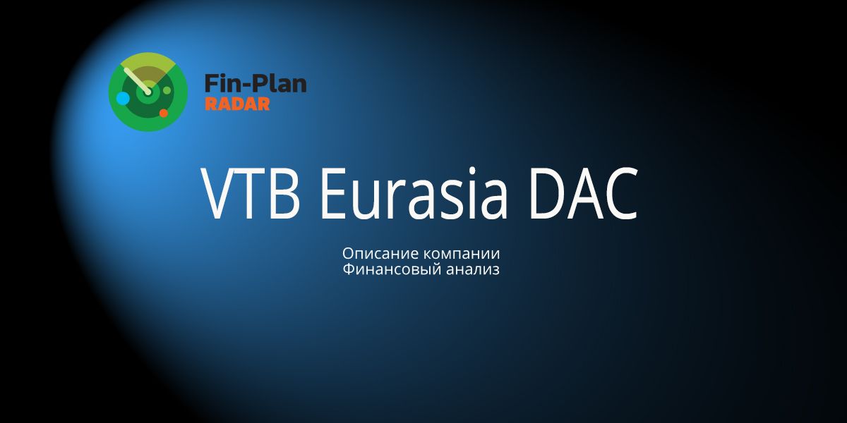 VTB Eurasia DAC