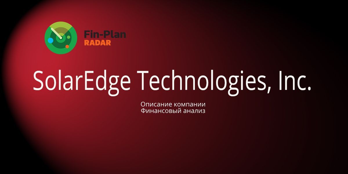 SolarEdge Technologies, Inc.
