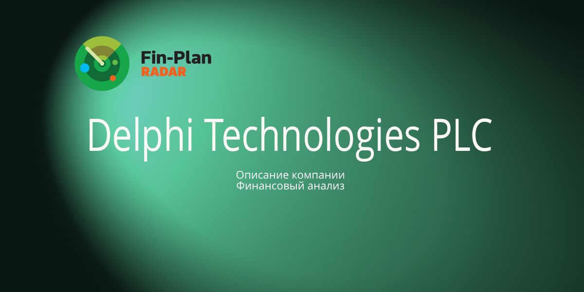 Delphi Technologies PLC
