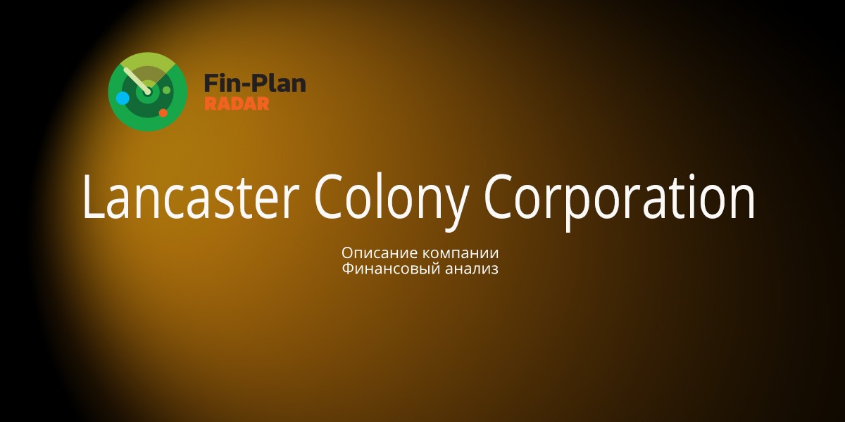 Lancaster Colony Corporation