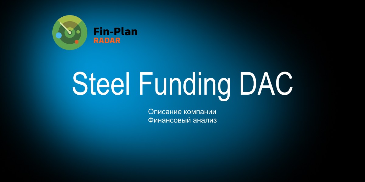 Steel Funding DAC