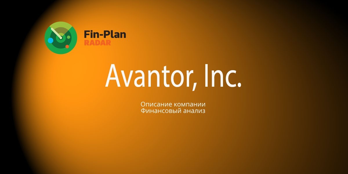 Avantor, Inc.