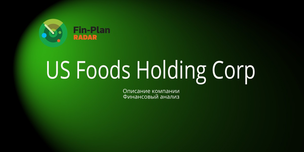 US Foods Holding Corp.