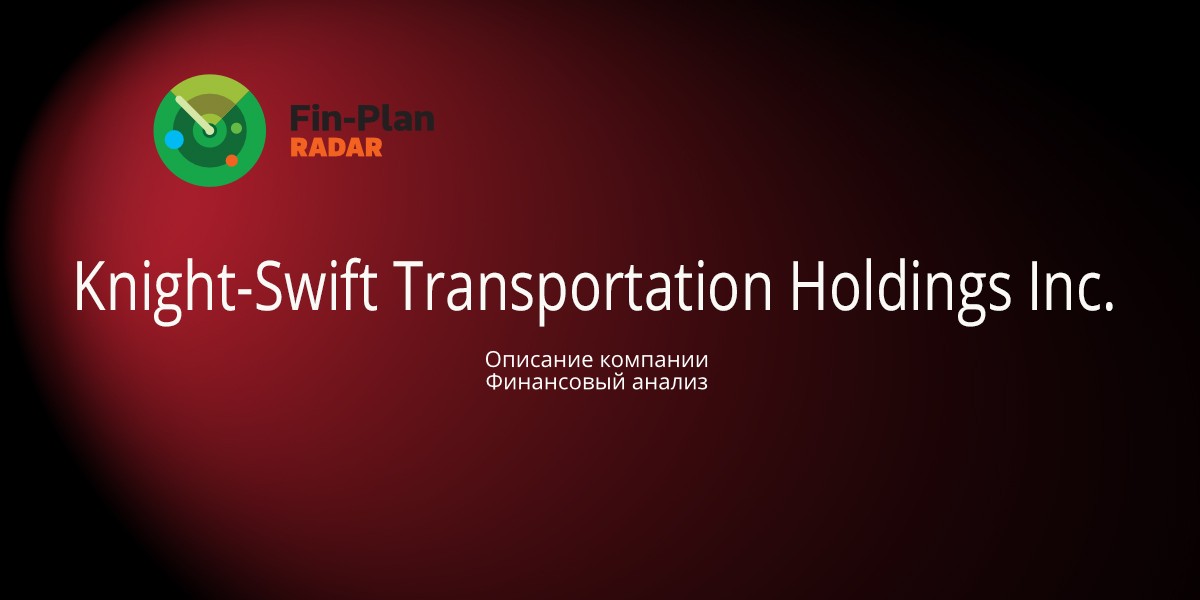 Knight-Swift Transportation Holdings Inc.