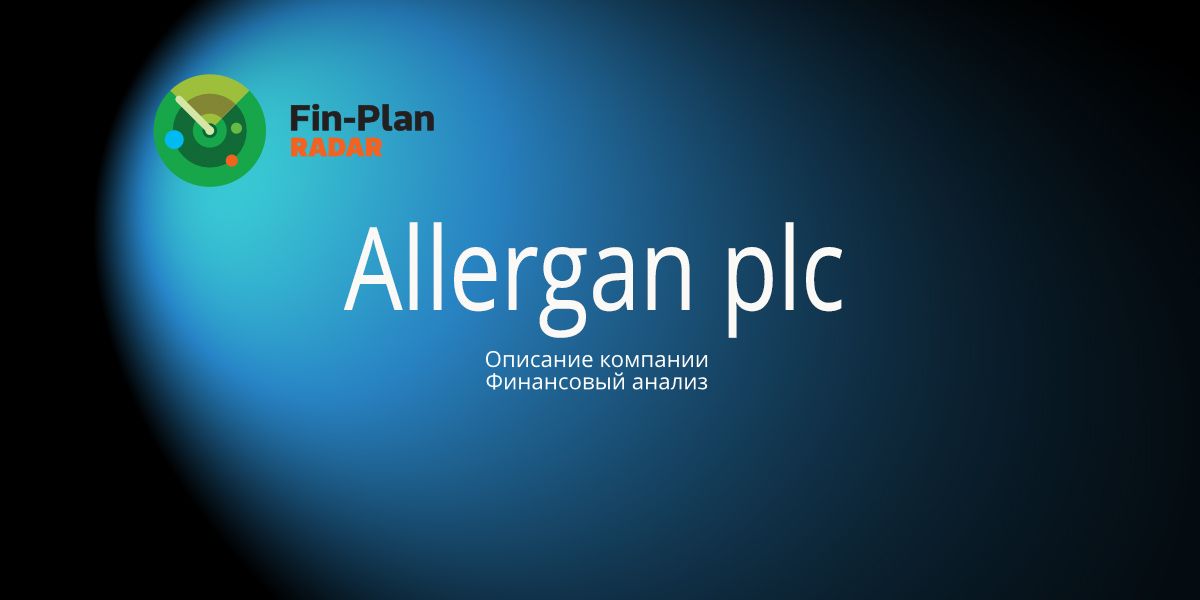 Allergan plc
