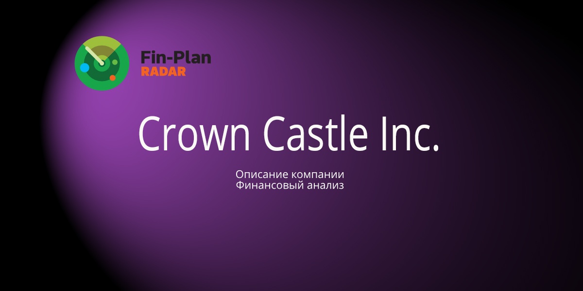 Crown Castle Inc.
