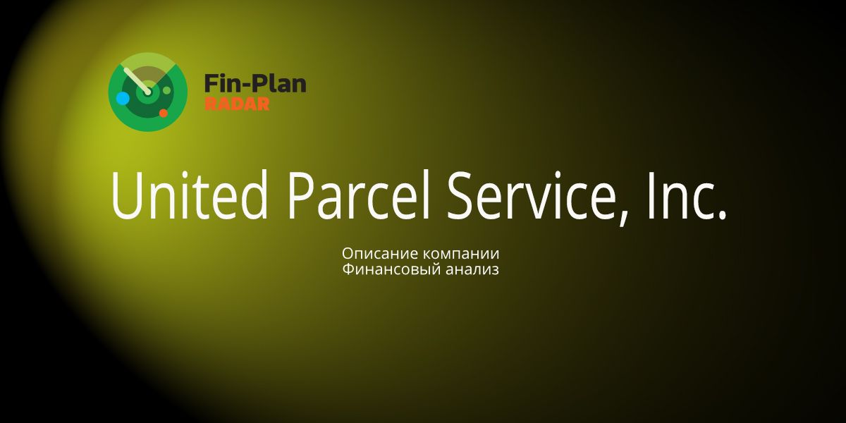 United Parcel Service, Inc.