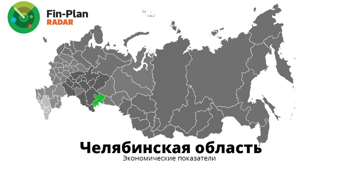 Министерство финансов Челябинской области
