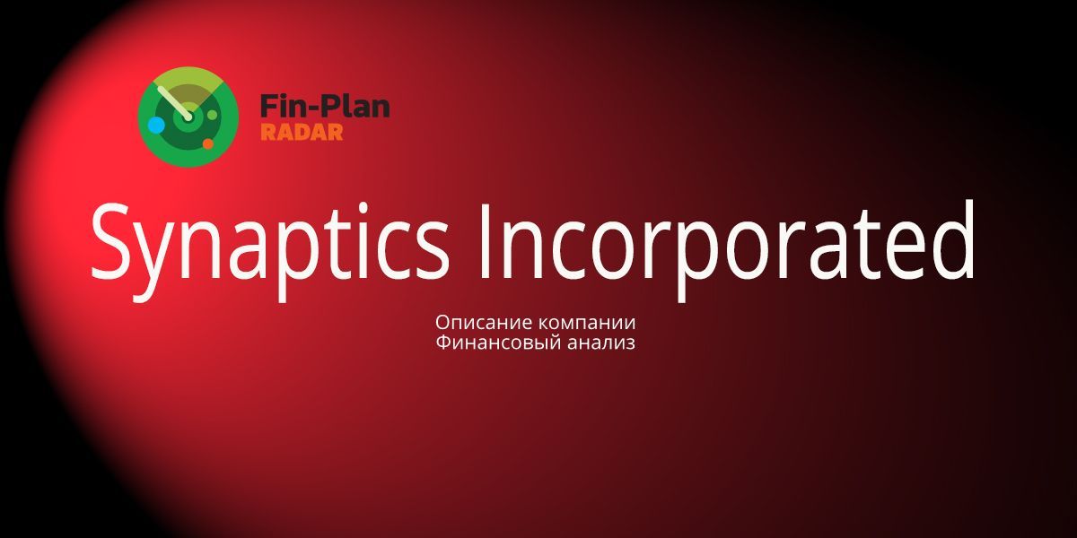Synaptics Incorporated