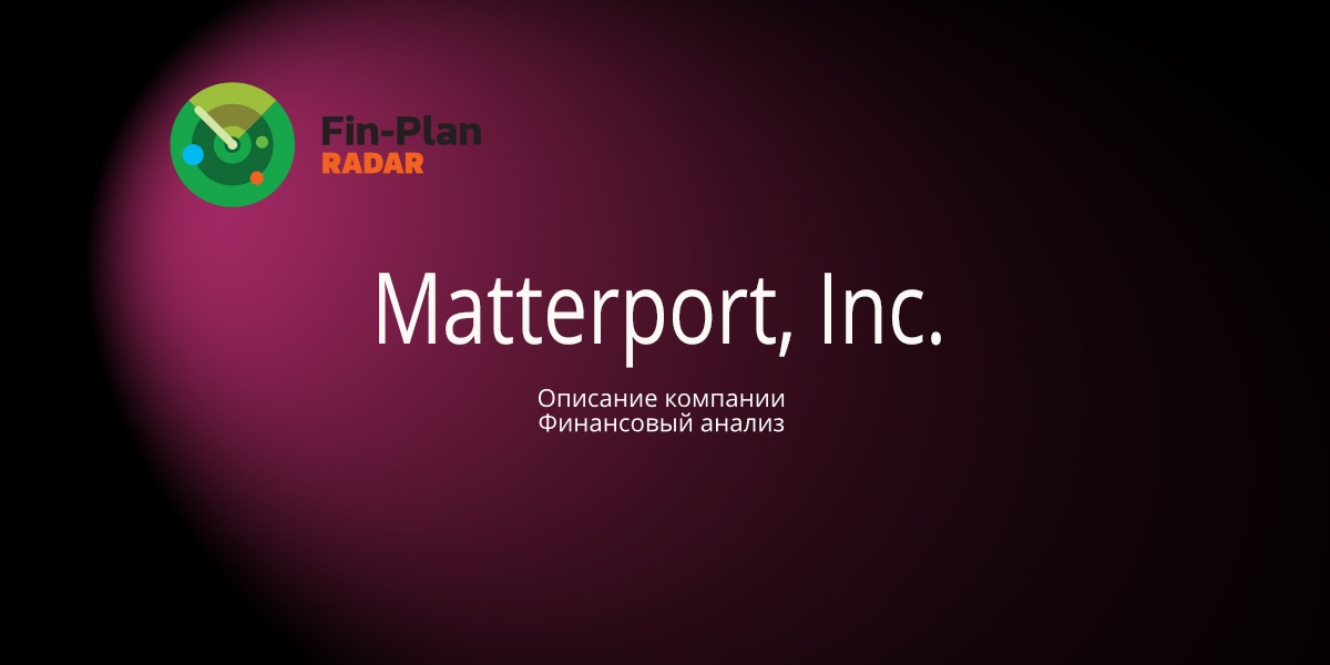 Matterport, Inc.