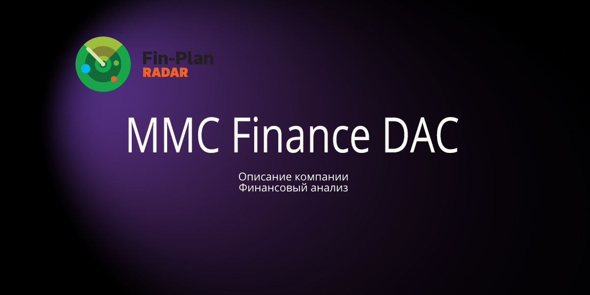 MMC Finance DAC