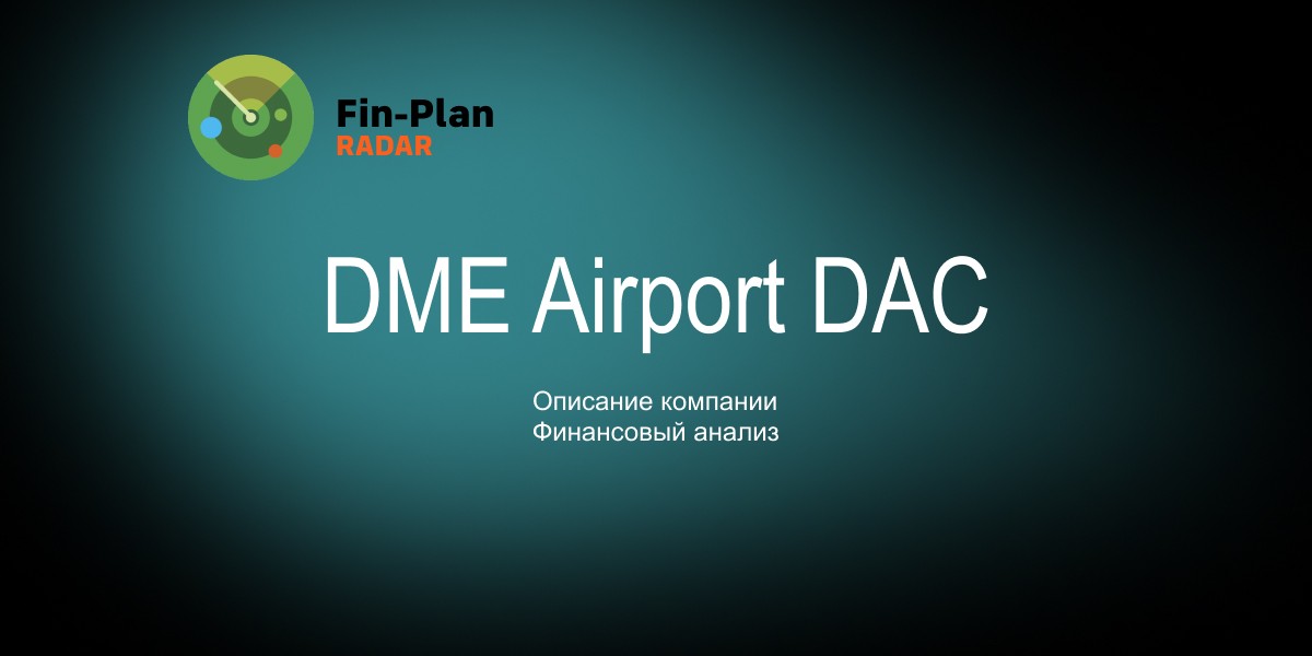 DME Airport DAC
