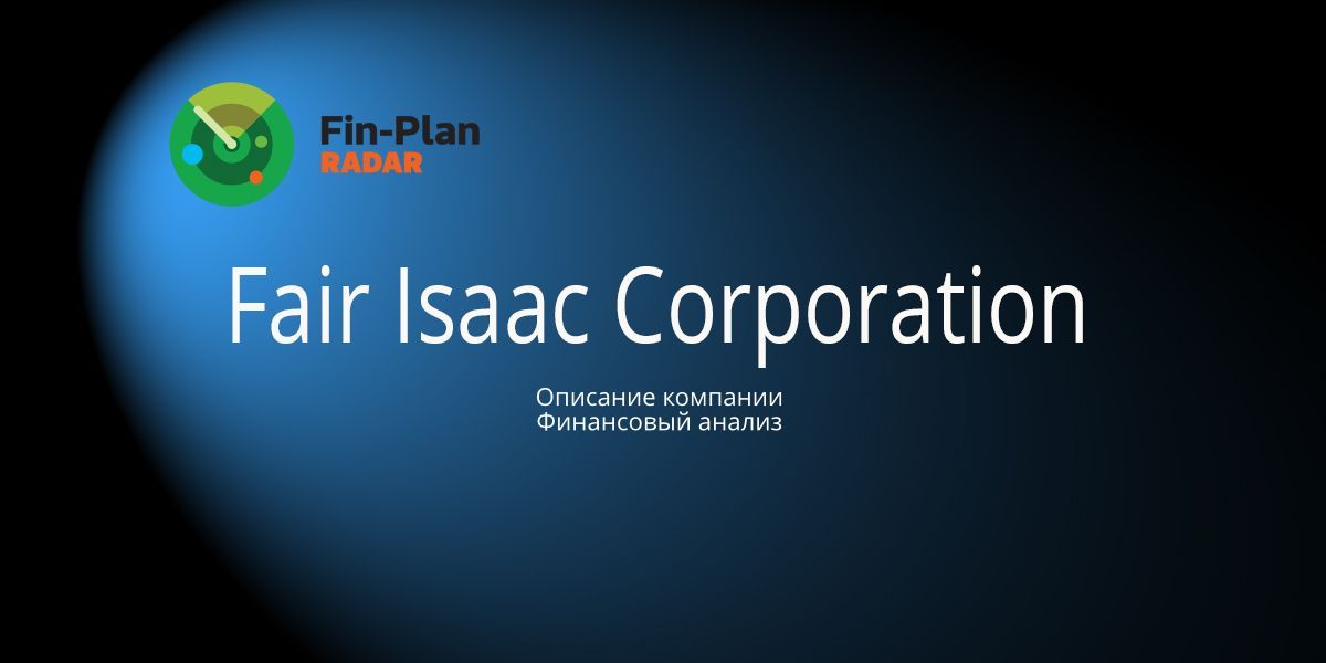 Fair Isaac Corporation
