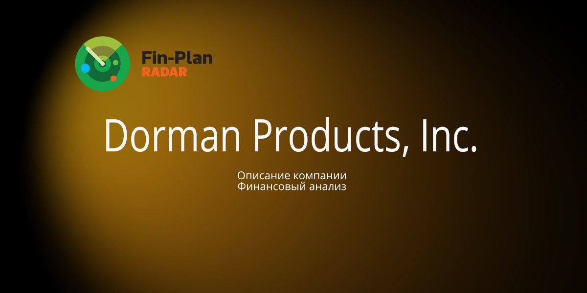 Dorman Products, Inc.