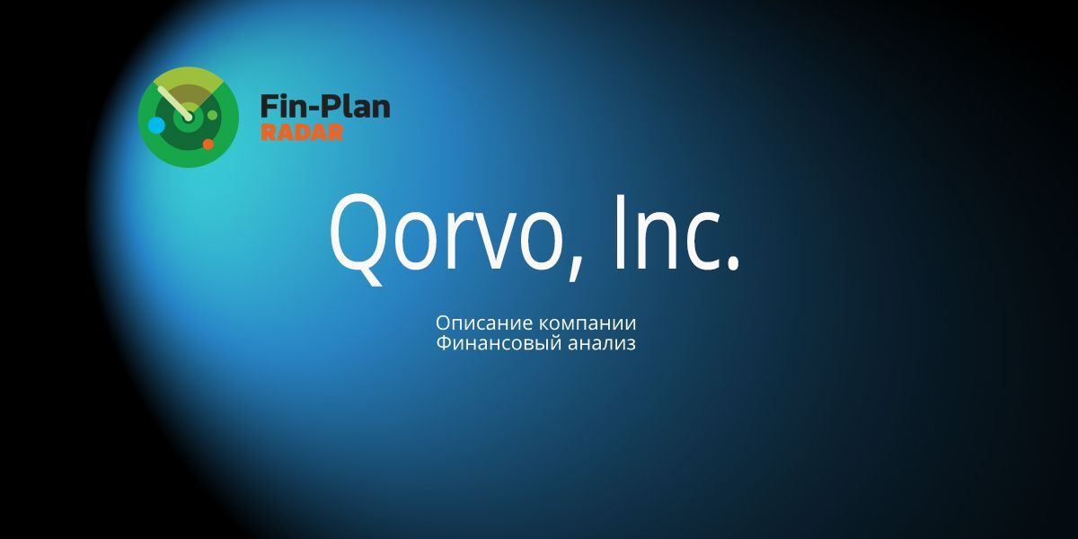 Qorvo, Inc.