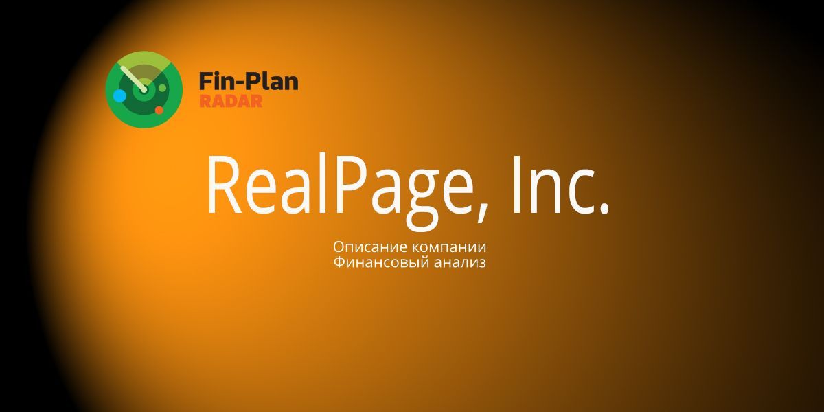 RealPage, Inc.