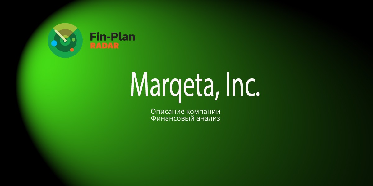 Marqeta, Inc.