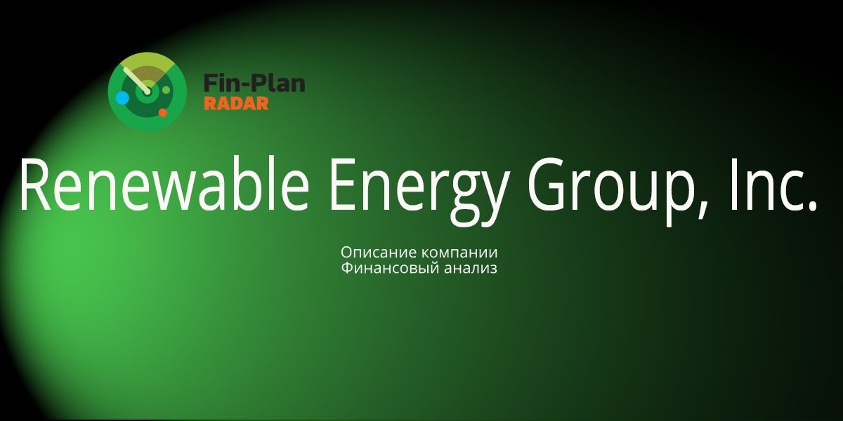Renewable Energy Group, Inc.