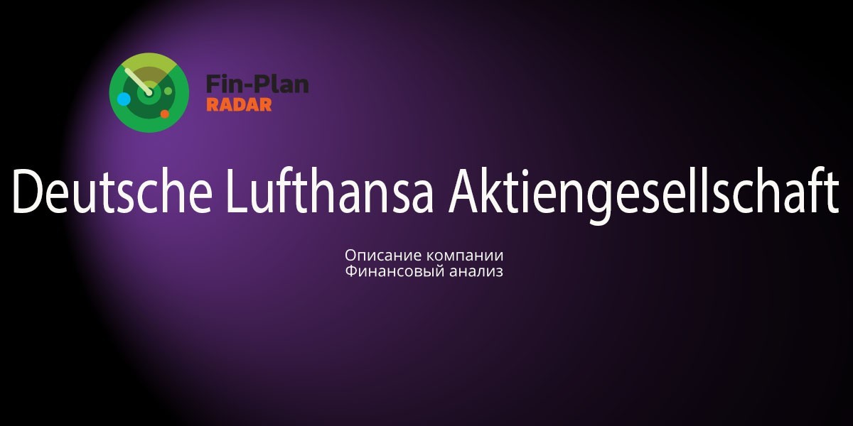 Deutsche Lufthansa Aktiengesellschaft