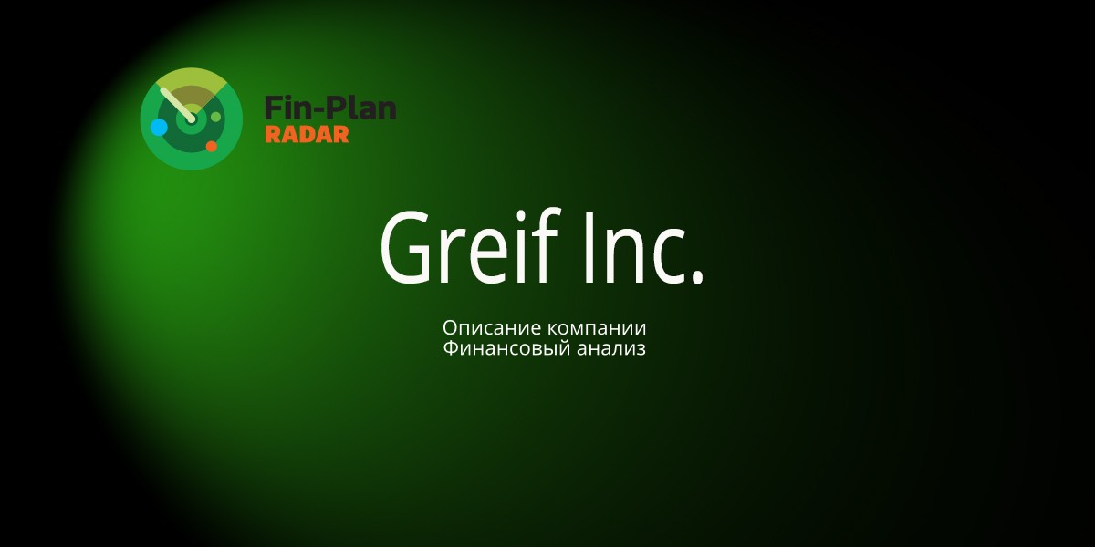 Greif Inc.