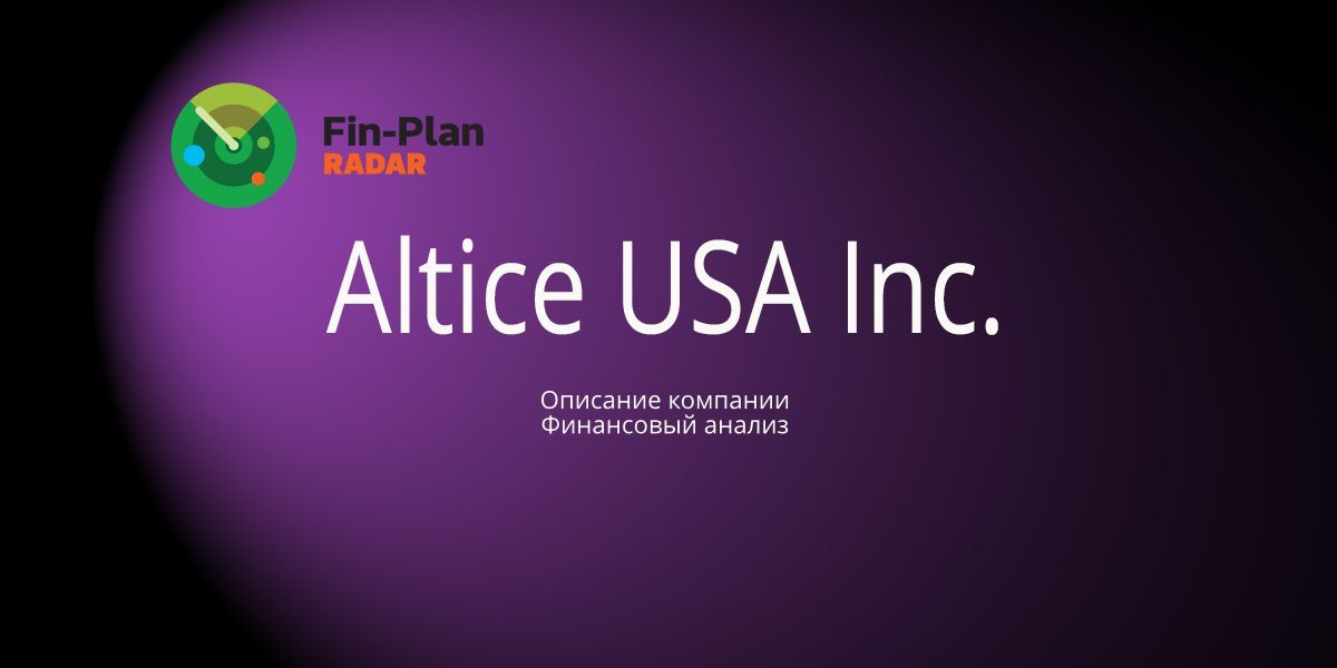 Altice USA Inc.