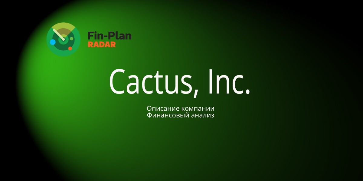 Cactus, Inc.