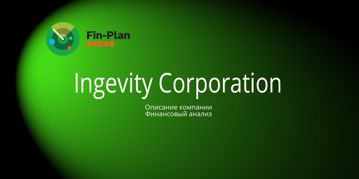 Ingevity Corporation