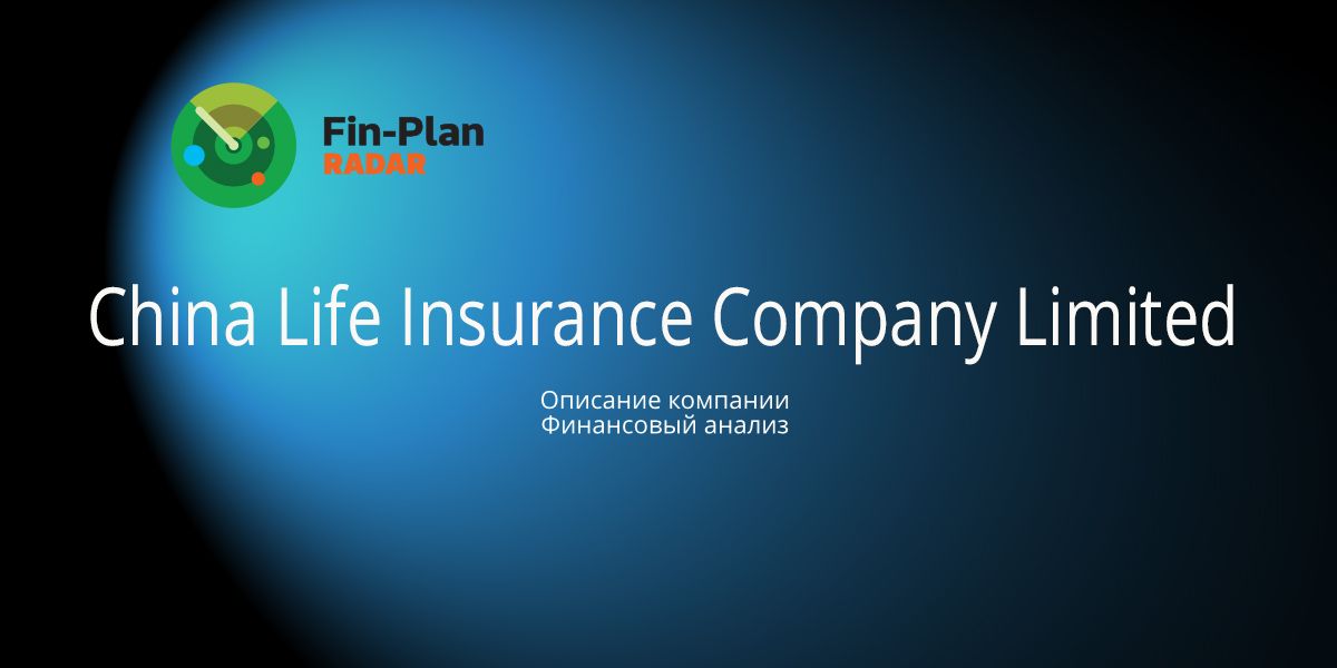 China Life Insurance Company Limited