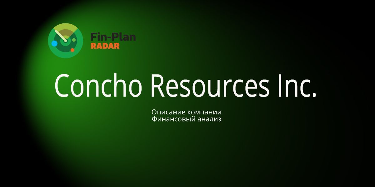 Concho Resources Inc.