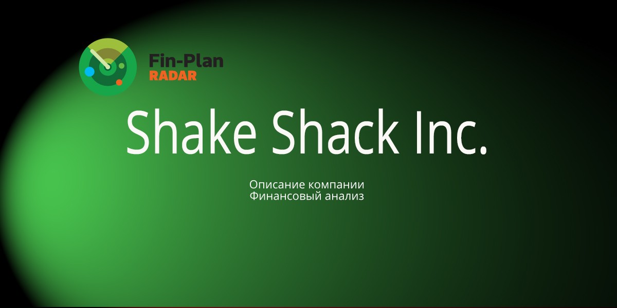 Shake Shack Inc.