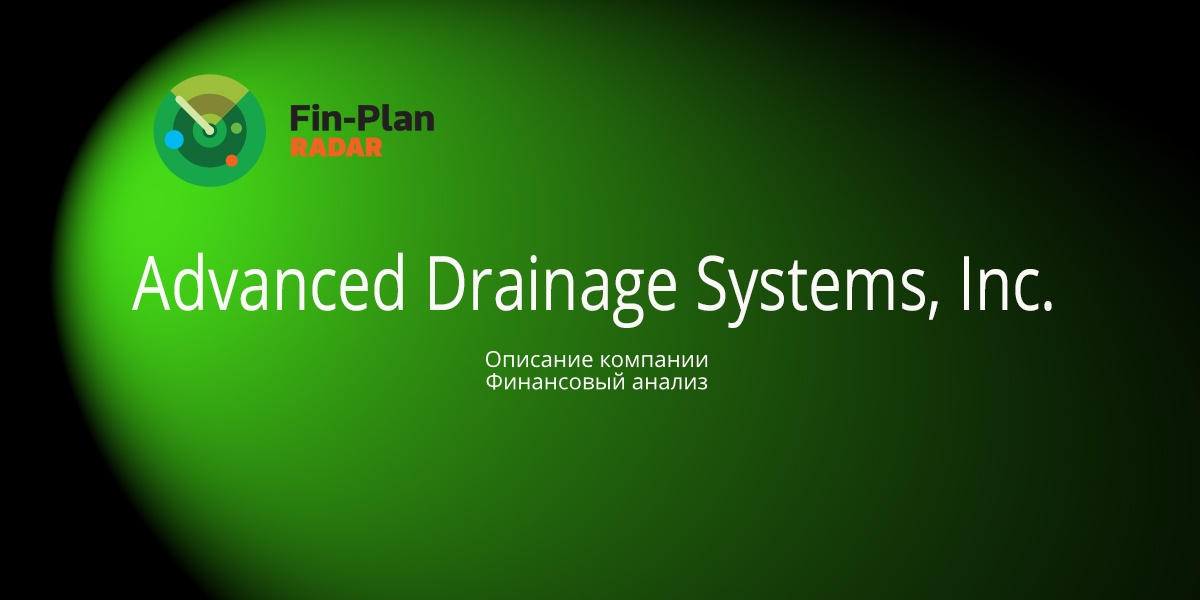 Advanced Drainage Systems, Inc.