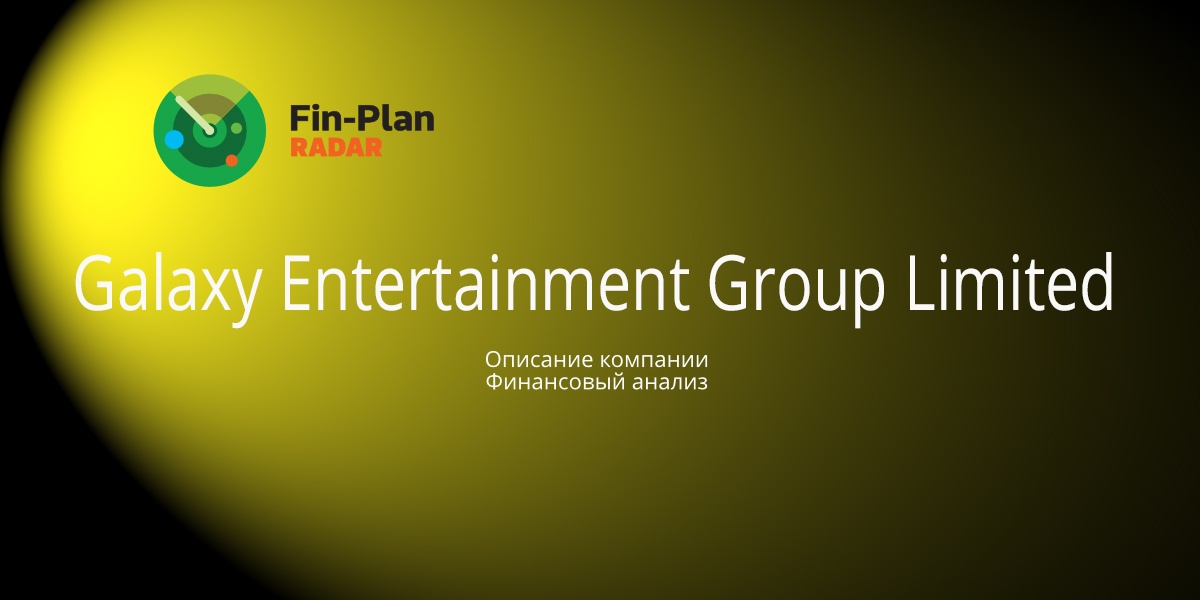 Galaxy Entertainment Group Limited