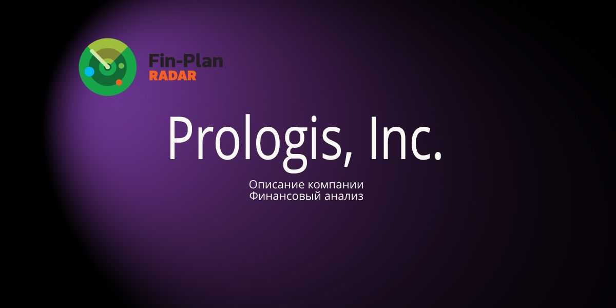 Prologis, Inc.